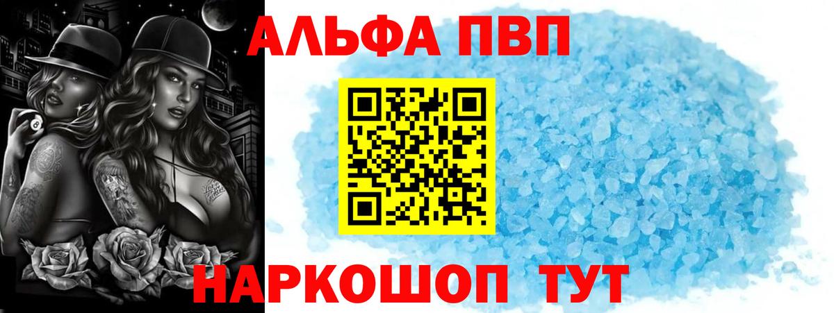 A PVP крисы CK Челябинск