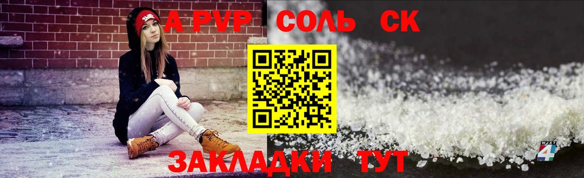 даркнет сайт  Alpha PVP мука  Alpha-PVP СК КРИС  А ПВП  Вход с VPN  Челябинск  Alpha-PVP СК КРИС 
