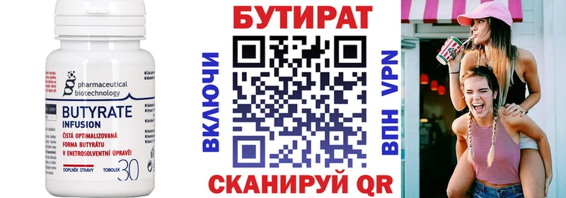 Бутират вода  блэк спрут ССЫЛКА  Челябинск 