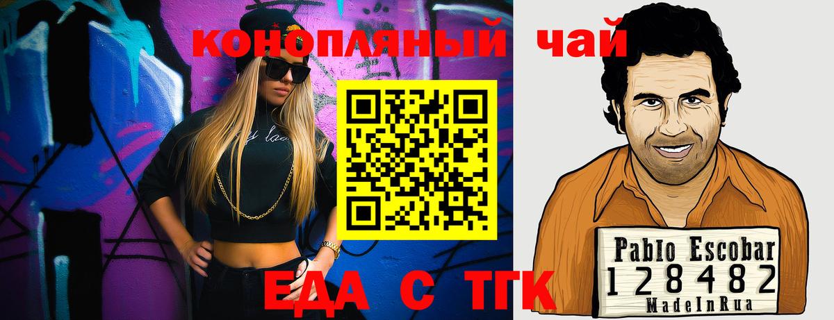 Canna-Cookies конопля  Вход с VPN  Челябинск 