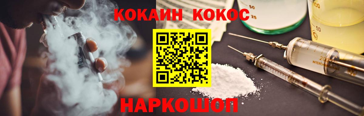 Кокаин  Вход с VPN  как найти   COCAIN 97%  КОКАИН Боливия  Челябинск 