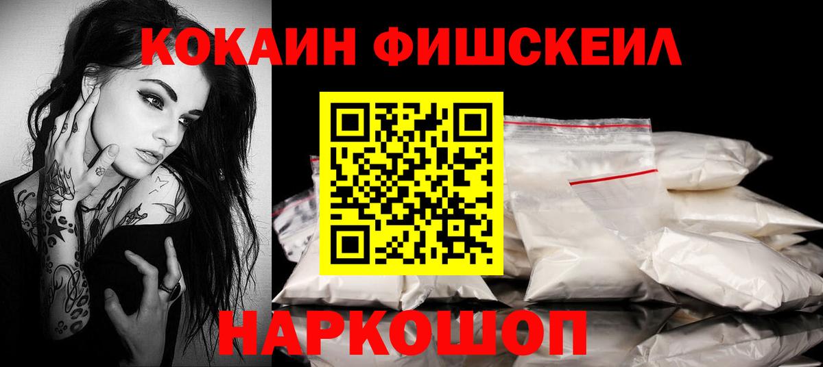 КОКАИН Перу Челябинск