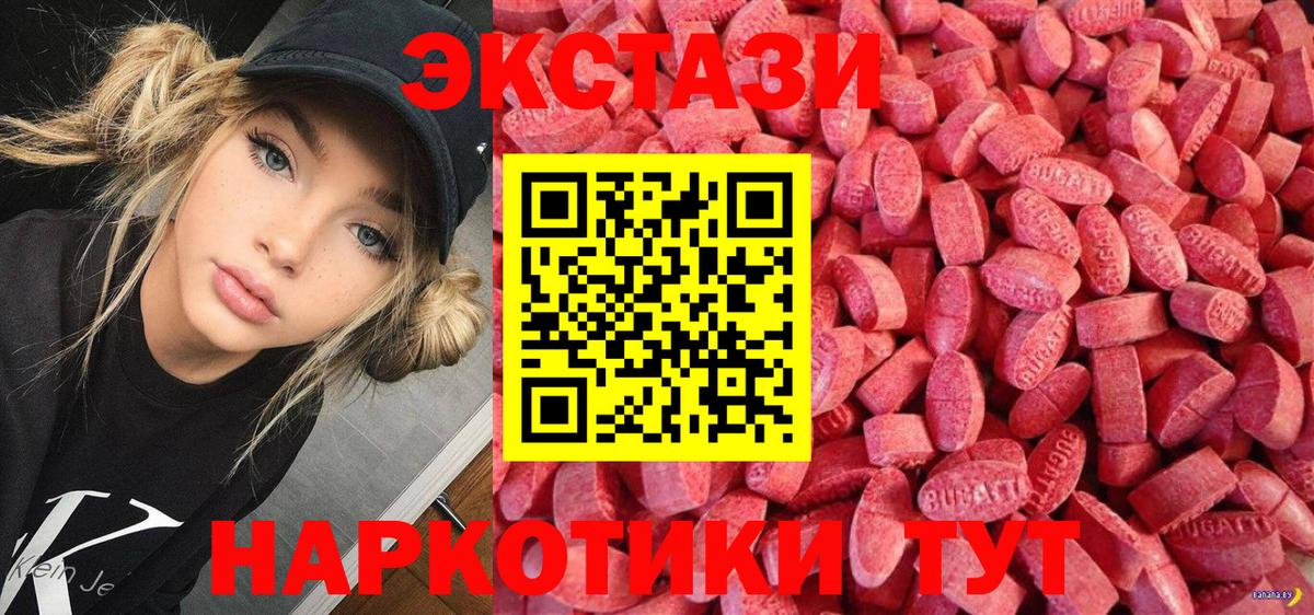 Ecstasy  Экстази диски  Челябинск  Вход с VPN  Экстази VHQ 