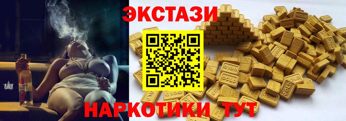 Ecstasy таблы Челябинск