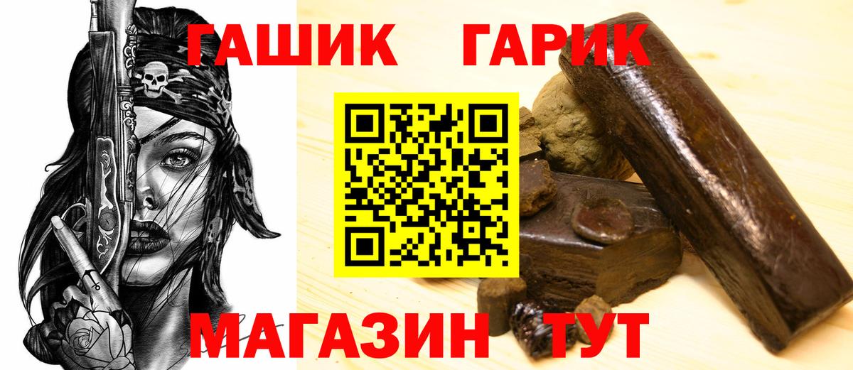 ГАШ индика сатива Челябинск