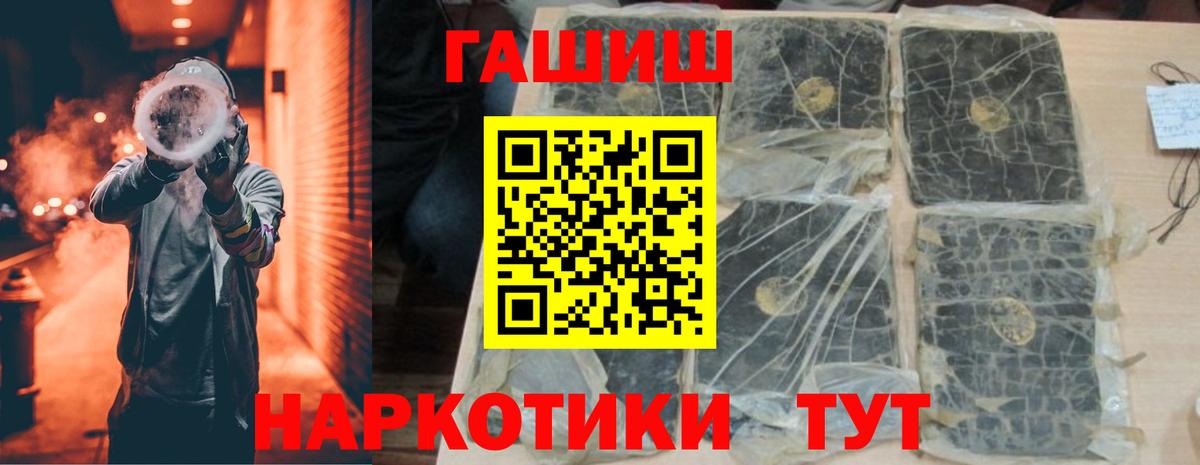 Гашиш Cannabis  Вход с VPN  ГАШИШ хэш  ГАШИШ  Челябинск 