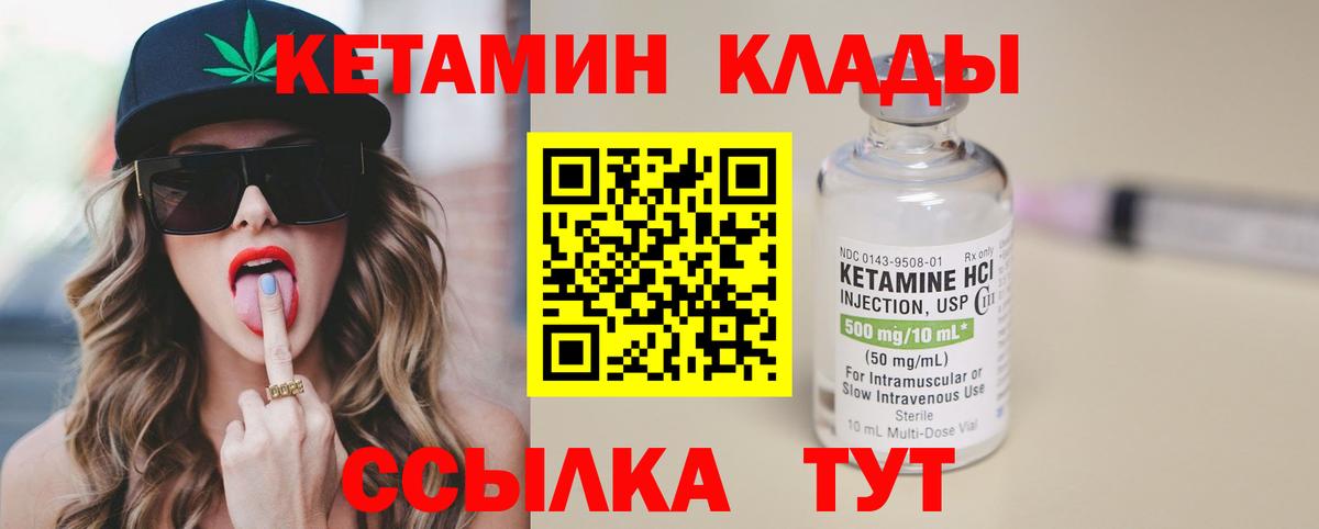 КЕТАМИН VHQ  Вход с VPN  КЕТАМИН VHQ    зеркало  Челябинск 
