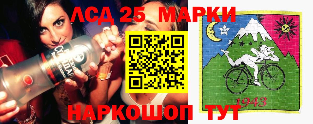 ЛСД экстази кислота  Вход с VPN  Челябинск  LSD-25 экстази ecstasy 