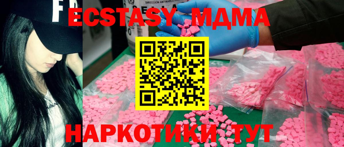 Челябинск  МДМА  MDMA кристаллы  Вход с VPN  MDMA VHQ 