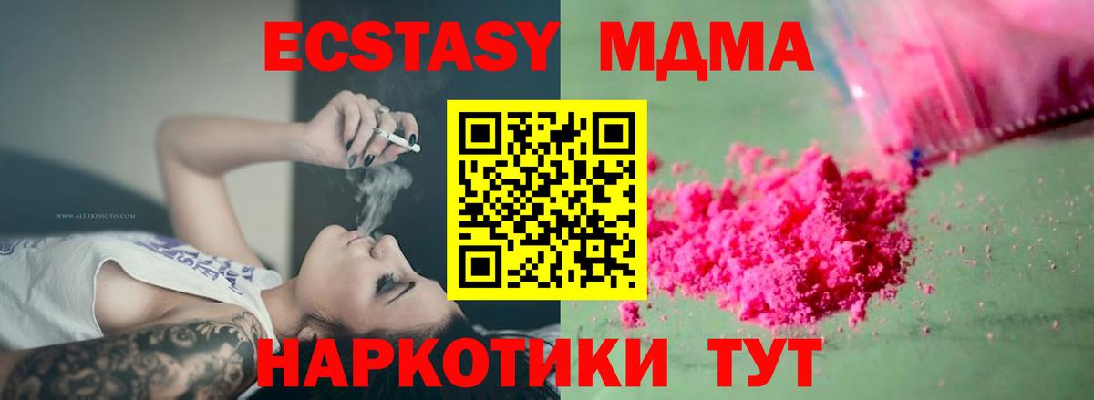 MDMA crystal Челябинск