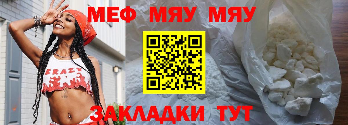 Меф  МЕФ  Челябинск  закладка  Мефедрон 4 MMC  Вход с VPN 