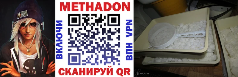 МЕТАДОН methadone  Челябинск 