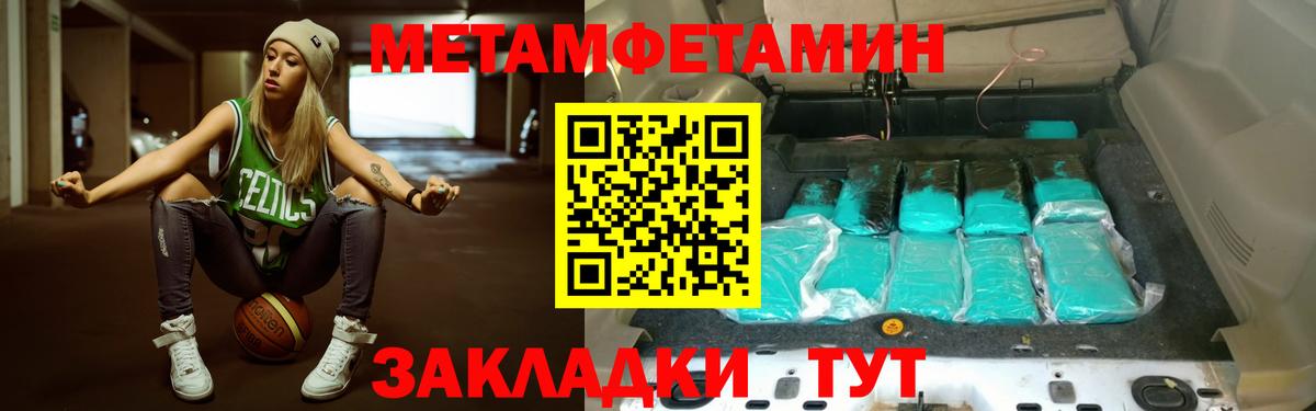 Первитин кристалл  Первитин кристалл  Метамфетамин  Вход с VPN  Челябинск 