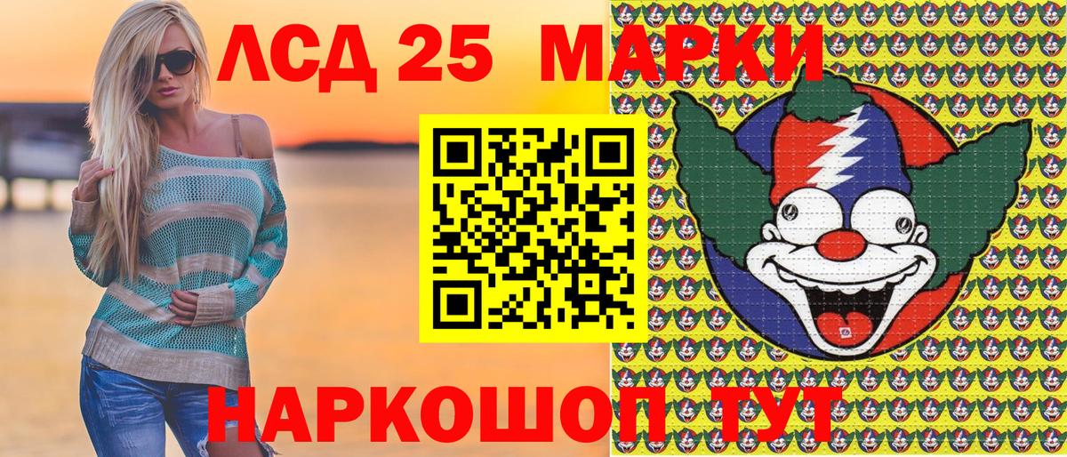 Челябинск  Марки N-bome 1,8мг  Вход с VPN  Марки N-bome 1,8мг 