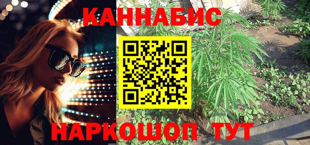 Конопля White Widow Челябинск